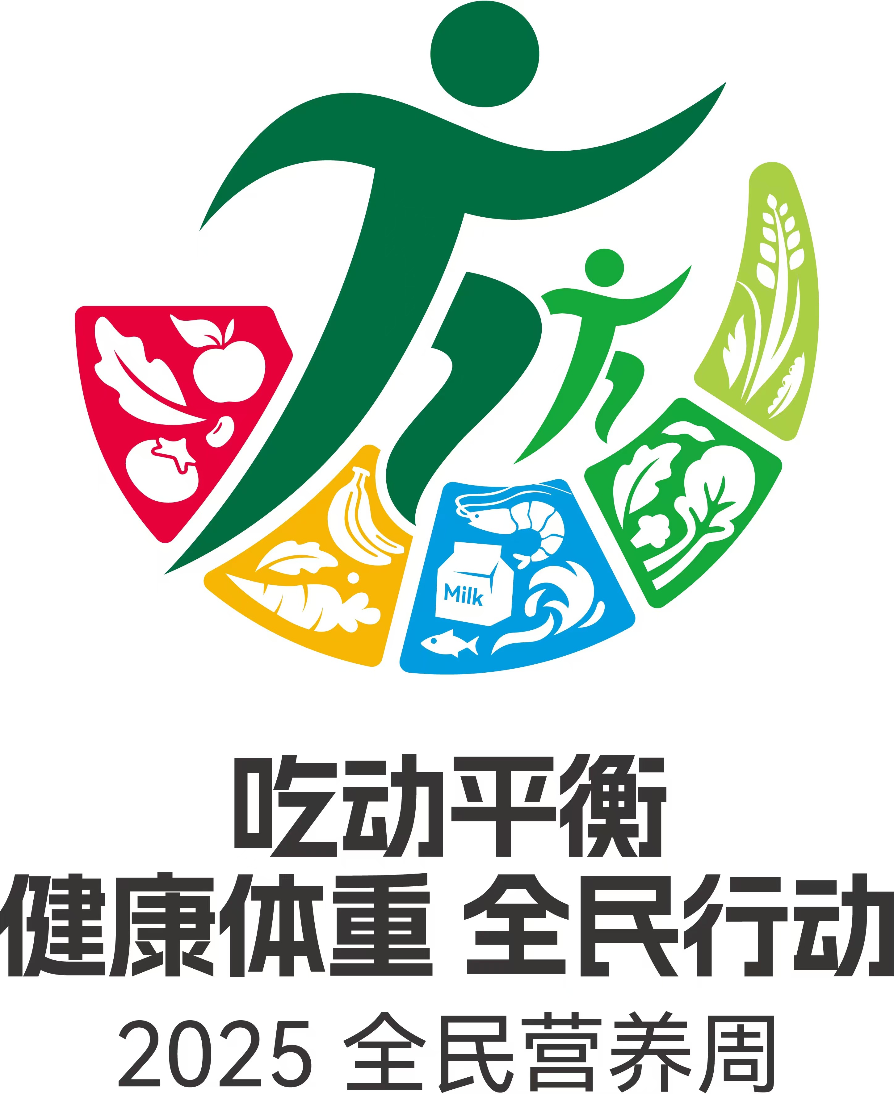 营养周.jpg