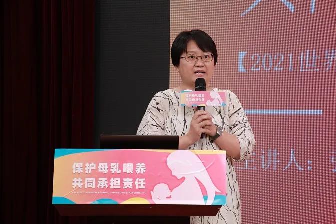 中国营养学会召开2021世界母乳喂养周主题研讨会(图7)