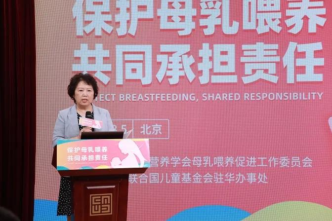 中国营养学会召开2021世界母乳喂养周主题研讨会(图1)